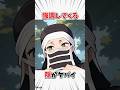 【鬼滅の刃】強調してくる隠がヤバい #鬼滅の刃 #雑学 #アニメ