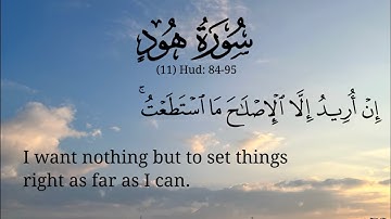 سورة هود 95-84