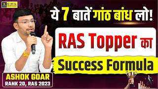 The Real Mindset Required to Crack RAS Exam | RAS Topper Ashok Goar (RANK 20,RAS 2023)