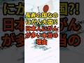 長寿の国なのにがん大国?! #がん #長寿 #健康知識 #医療 #健康情報 #体の仕組み#健康習慣