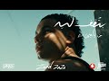 ZIAD ZAZA BTOAAF LEH زياد ظاظا بتقف ليه MUSIC VIDEO Prod ISMAIL NOSRAT ZIAD ZAZA BTOAAF LEH زياد ظاظا بتقف ليه MUSIC VIDEO Prod ISMAIL NOSRAT