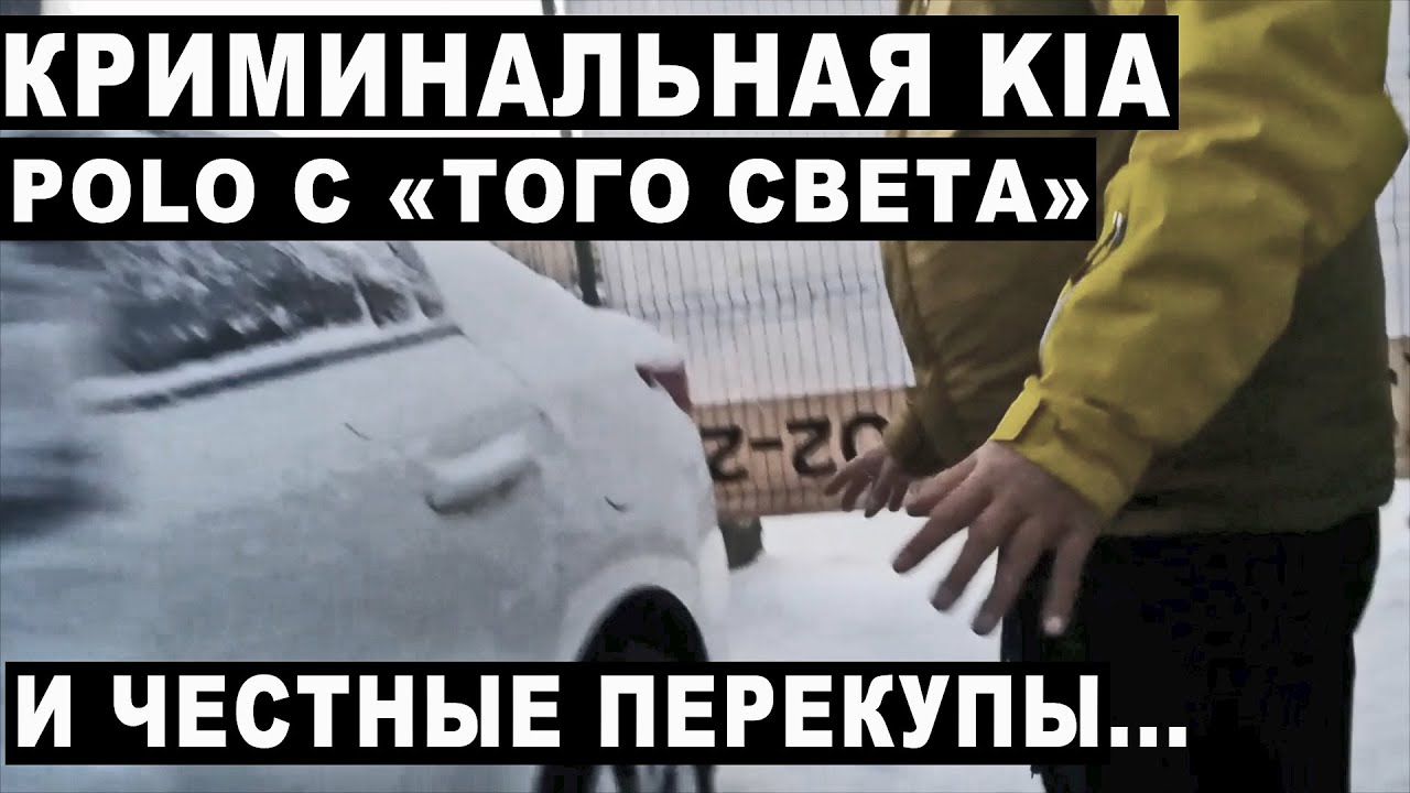 Машина после тотала