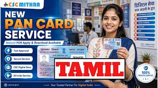 HOW TO APPLY FOR NEW PAN [TAMIL]