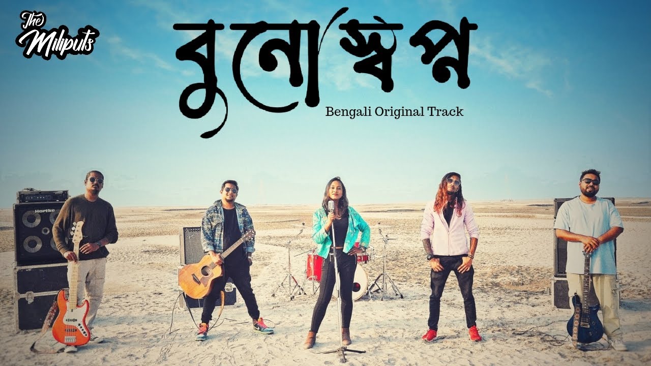 BUNOSWOPNO | THE MILIPUTS | Bengali Original Soundtrack | SHARONI PODDAR | বুনোস্বপ্ন