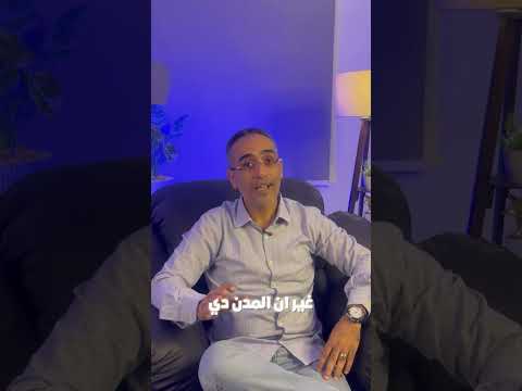 مدن الجيل الرابع
