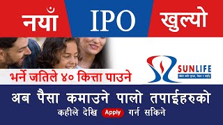 Sun Nepal Life Insurance Company Limited | sun life insurance company ipo | New Ipo Open screenshot 3