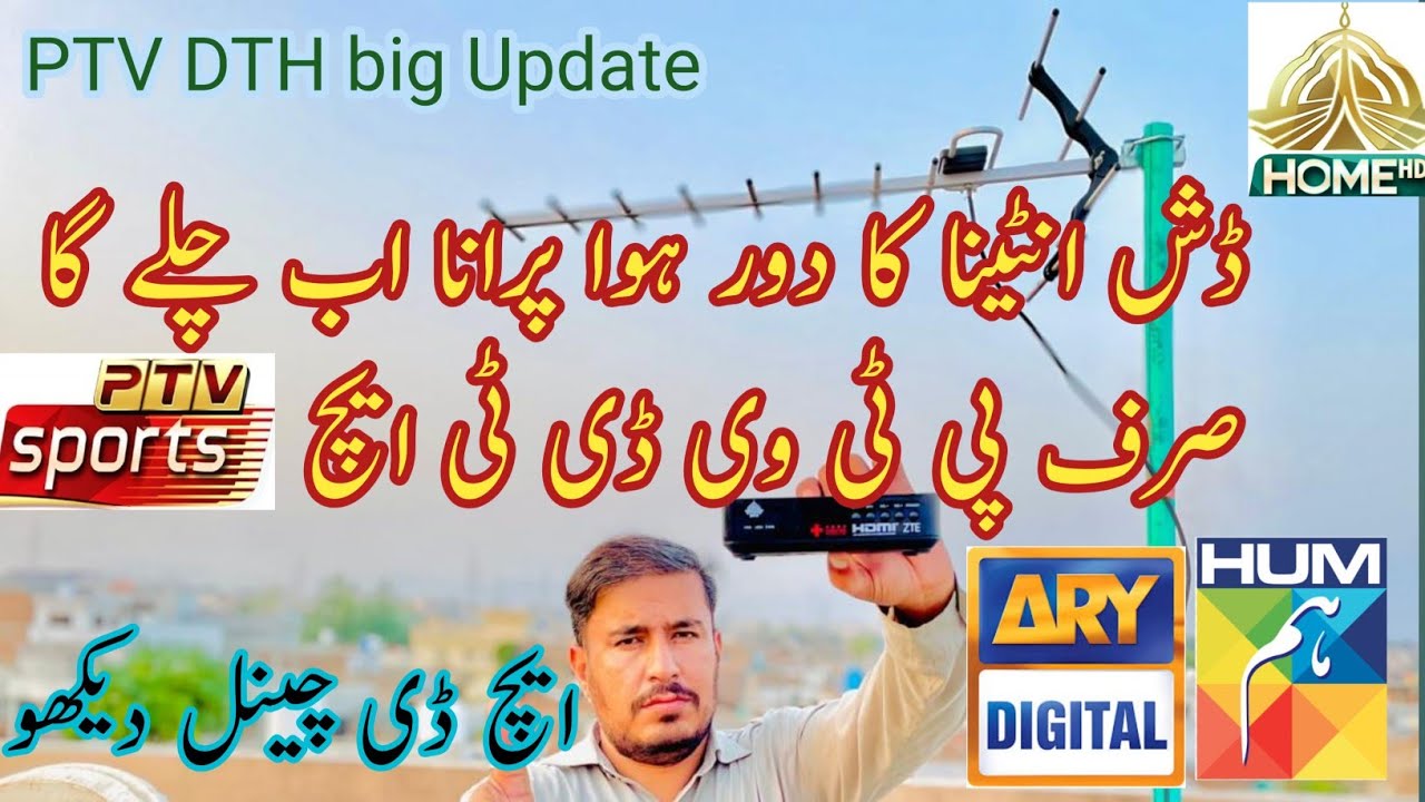 Ptv Pakistan first Dth benefits for all terrestrial Dth satellites tv channels hd channels Pakistan 
