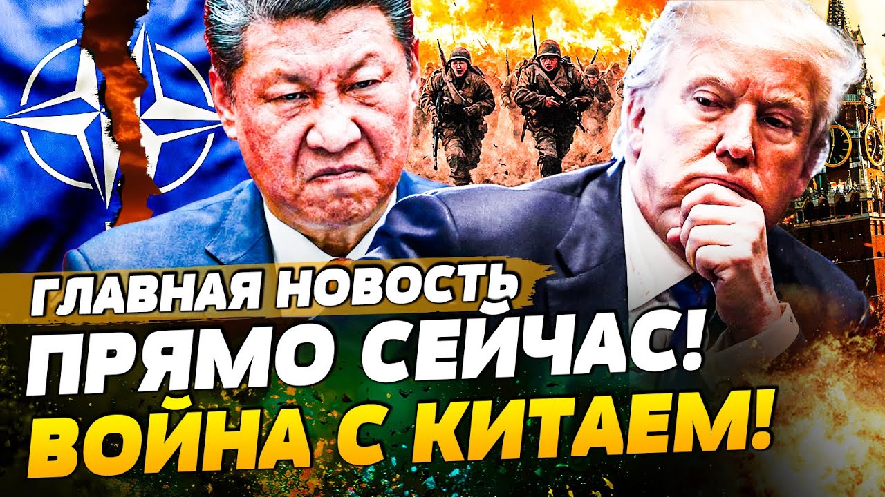 💥СЕКУНДЫ НАЗАД: НАЧАЛОСЬ! ВОЙНА С КИТАЕМ! США СОРВАЛИСЬ: ВОТ ДЛЯ ЧЕГО ГРЕНЛАНДИЯ! |ГЛАВНАЯ НОВОСТЬ