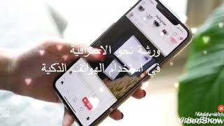 Into professionalism in the usage of mobile phone educational  applications screenshot 4