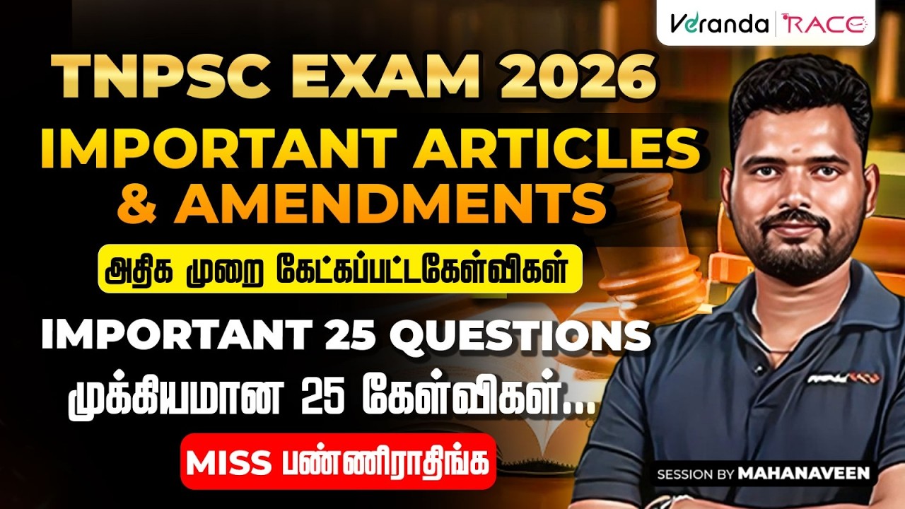 TNPSC EXAM 2026 |IMPORTANT ARTICLES & AMENDMENTS | அதிக முறை கேட்கப்பட்டகேள்விகள் | BY MAHA NAVEEN