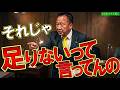 国に見捨てられ、消滅の途上にある市を救えるのは誰なのか? #大島九州男 #れいわ新選組 参議院・財政金融委員会2026年4月21日 vol.797
