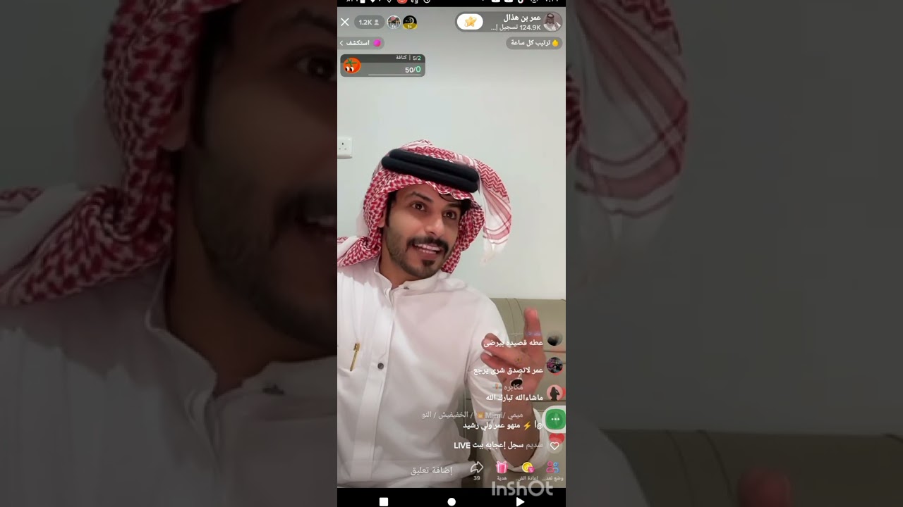 بث عمر هذال ⭐ مع جبر ورشيد والجعيدي وزعل رشيد الغير مبرر وعمر يحاول يراضيه ببيتين ضحك وفقره اسئله..