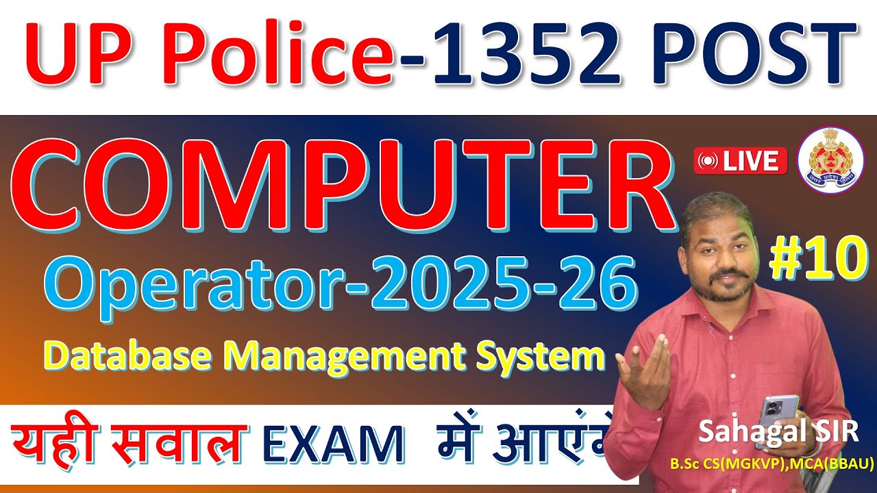 👉 UP Police Computer Operator 2025 🔥 ये MCQ आएंगे | Computer से ही होगा Selection | Full तैयारी