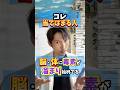 【毒素チェック】コレ当てはまる人毒素溜まってる⁉️ #デトックス