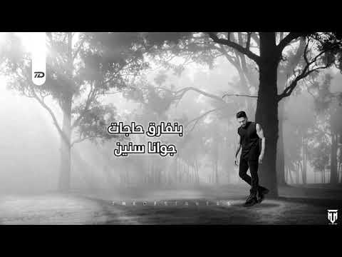 أحلي سنين اللي كانوا معاه