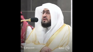 سورة التين | تلاوة الشيخ #بندر_بليلة