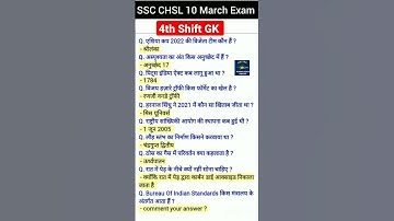 SSC CHSL 10 March 4th Shift Analysis | 4th Shift GK Questions | ssc chsl exam analysis #ssc #shorts