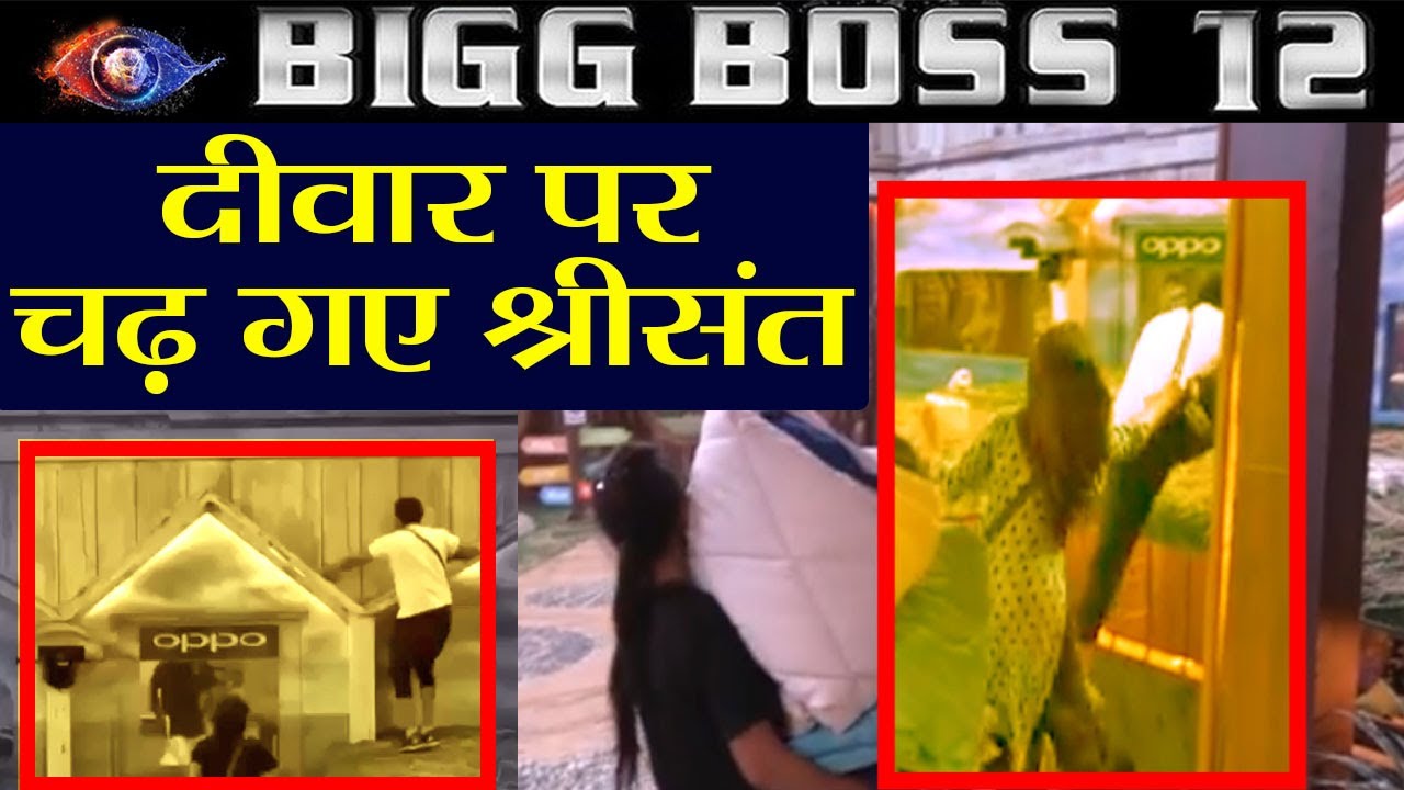 Bigg Boss 12: Sreesanth climbs wall to run away from Salman Khan's house | FilmiBeat