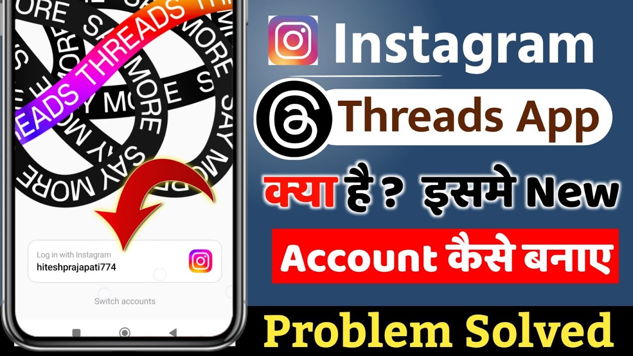 Instagram Threads Kya Hai | Threads app | Threads app me account kaise banaye