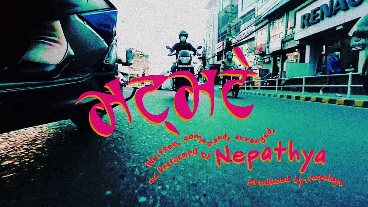 Nepathya - Bhatbhate (भटभटे) auf YouTube ansehen Nepathya - Bhatbhate (भटभटे) auf YouTube ansehen