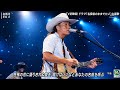 【Mステ】平井 大「名残花」心に響く歌声!感動の圧巻パフォーマンス