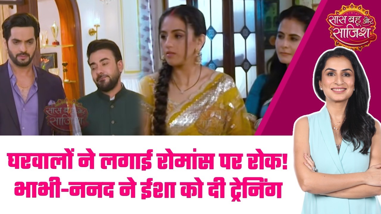 Pati Brahmachari: 🥰Suraj को नहीं हो रहा सब्र! Isha को प्रपोज़ करने के लिए लगाएगा जुगाड़ #sbs