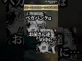 【知ってた?】Dの一族の真の正体について #ワンピース #最新話 #onepiece