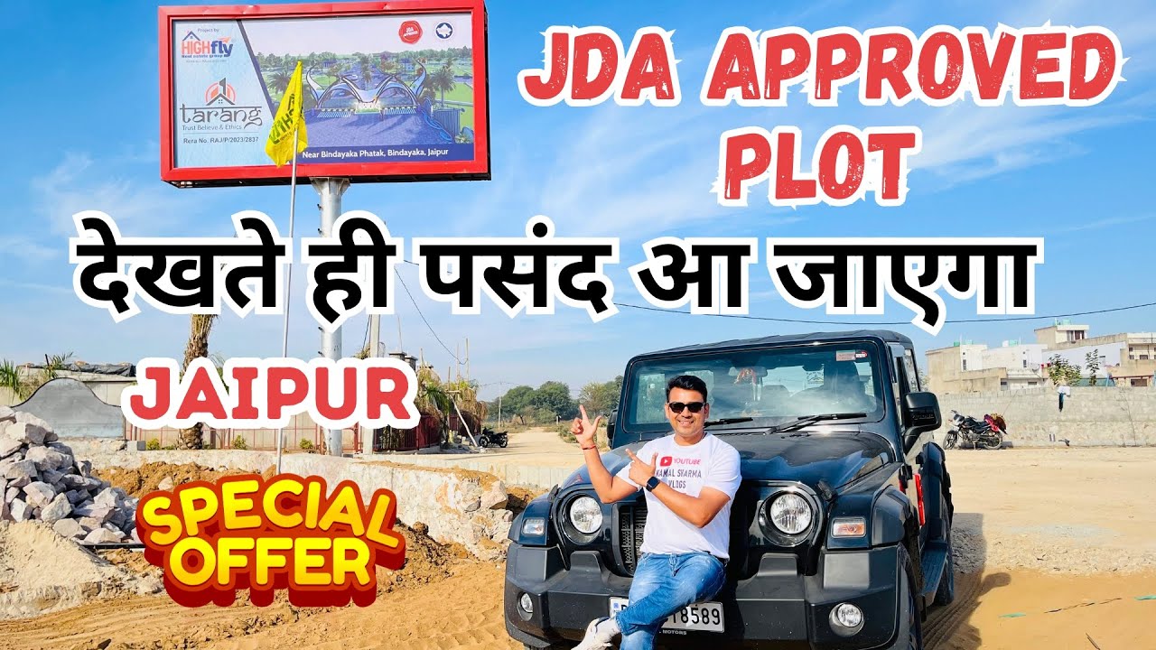 JDA Approved Plot In Jaipur Tarang Highfly Plot In Jaipur Plot Jda approved plot in jaipur tarang highfly plot in jaipur plot
