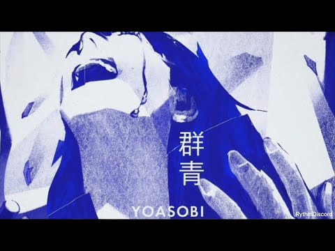 GarageBand YOASBI 群青！