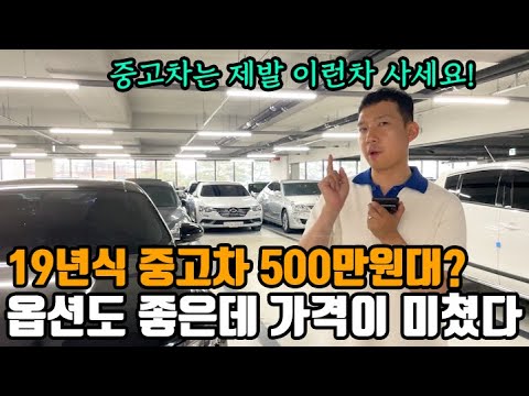 중고차는 제발 <strong>이런차</strong> 사세요!