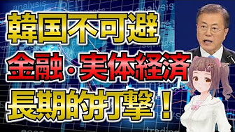 日本の底力 韓国経済危機 年3月19日 韓国最新 日韓問題 韓国最新ニュース ホワイト国優遇除外 Youtube