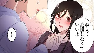 【漫画】実家に帰ると美人がいた。俺「誰？」女「あなたの妻じゃないですかｗ」→ 女「我慢しなくていいよ」俺「え…」（恋愛マンガ動画）