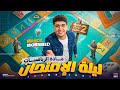 اقوي ليلة امتحان بحته كامله تانيه ثانوي علمي وادبي تانية ثانوي اكسبلور رياضيات