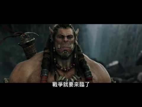 【‪魔獸‬：崛起】決戰廣告-6月8日 IMAX 3D同步震撼登場