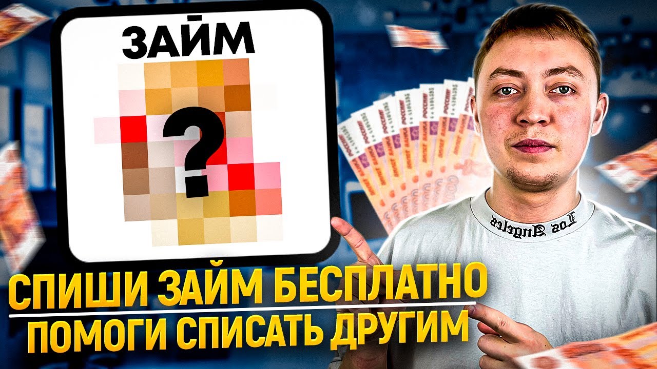 как аудировать займы как аудировать займы