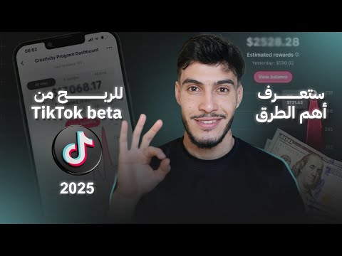 الربح من   ستعرف أهم الطرق 2025
