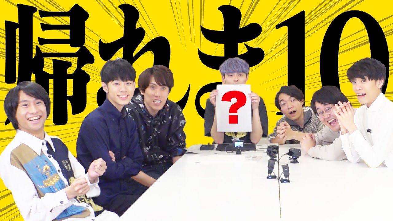 【余裕】クイズ王なら帰れま10一瞬で帰る説【漢字】