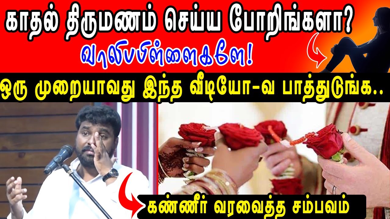 கண்ணீர் வரவைத்த சம்பவம்.. | Pastor Benz | Yougsters Must Watch Video | Faith Channel