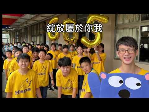 李君芮小學畢業影片