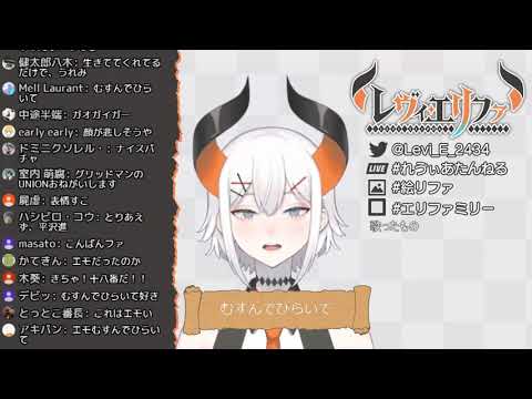 【お歌】レヴィ・エリファ むすんでひらいて【童謡】