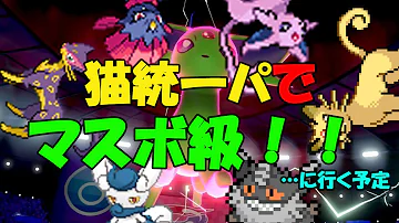 تحميل ポケモン 猫 تحميل ポケモン 猫