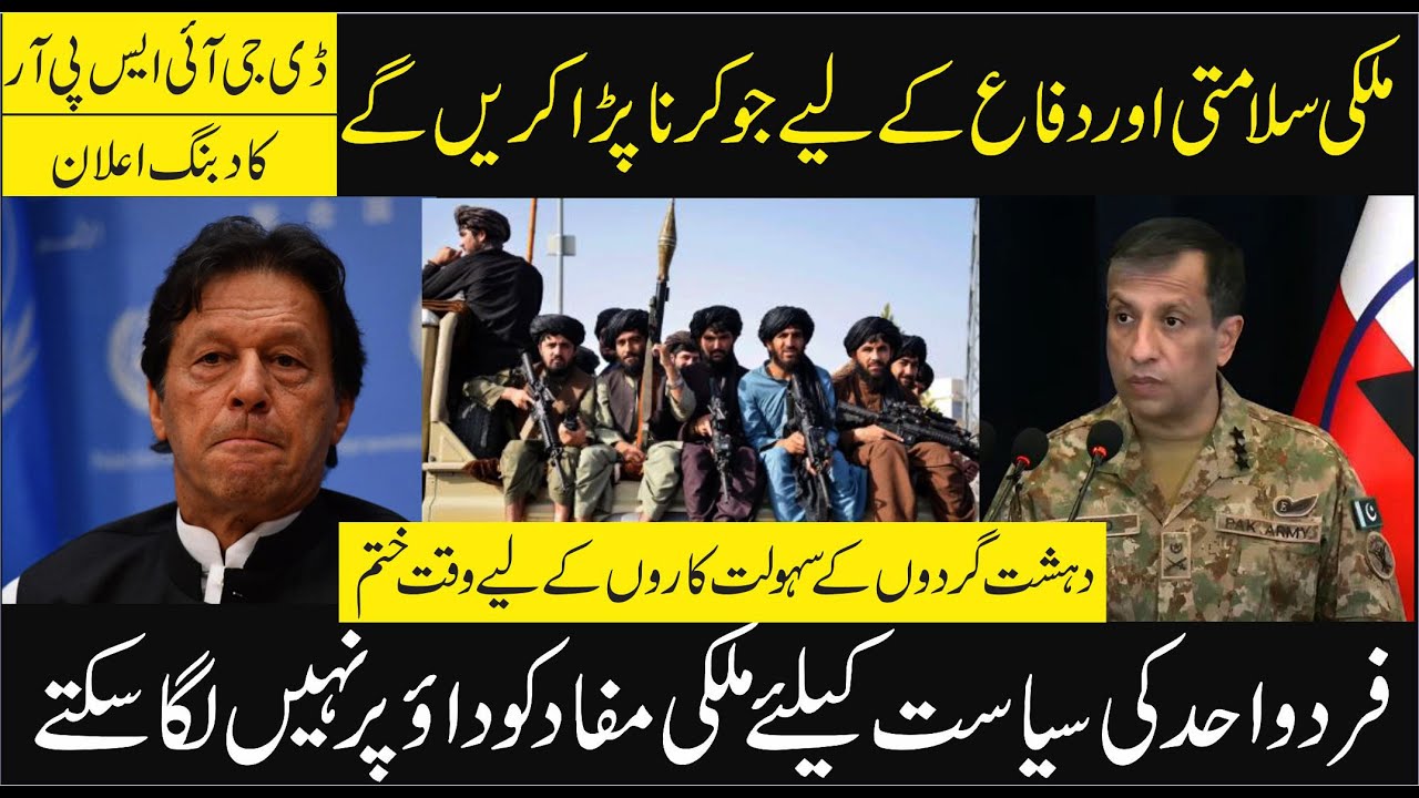 Pakistan's New Policy: No Talks with Terrorists, Final Warning to Facilitators.