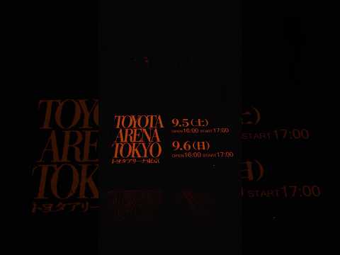 礼賛 結成5周年ライブ TOYOTA ARENA TOKYO 2DAYS決定！