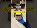 お風呂の椅子の白い汚れを簡単に取る方法！ #白いモヤモヤ #石鹸カス #ウルトラハード #おおでちゃん