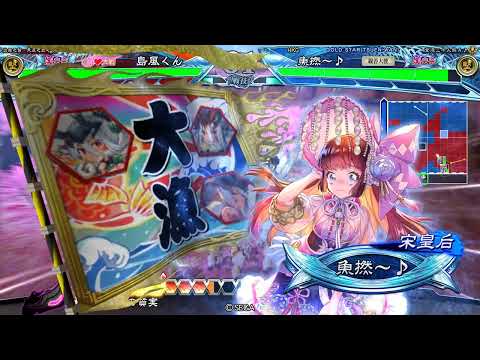 魚撚～♪ vs 島風くん (Part 2)