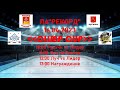 10:00 Русичи vs Лидер  -  11:00 Луч vs Русичи,   -  12:00 Луч vs Лидер  -  13:00 Награждение