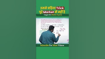 इससे बढ़िया Trick पूरे Market में नहीं है CI by Gagan Pratap sir #shorts #ssc #cgl #chsl #mts #cpo