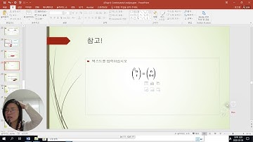 [2주차] 순열 vs  조합(이론), [성균관대학교 오하영 교수]