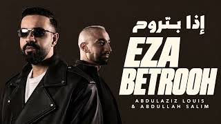 If You Leave - Abdulaziz Louis & Abdullah Salim