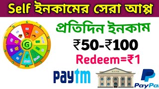 Sea Scratcher App | Best Self Earnings Apps | Daily ₹50-100 PayPal Cash | New PayPal Earnings Apps screenshot 4